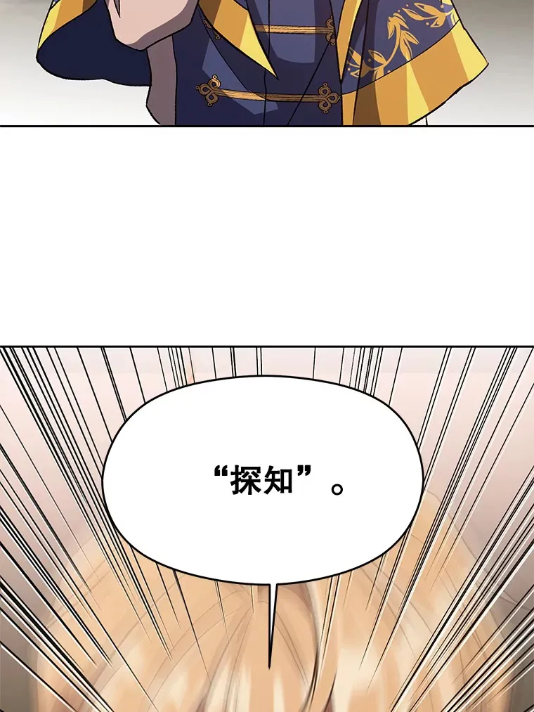 54.探访圣骑士团56