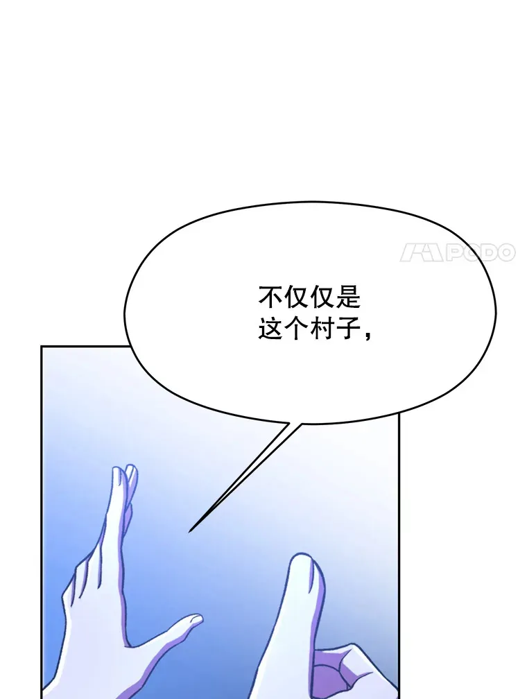 76.诡异的村子95