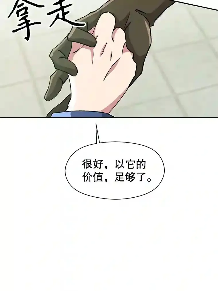 25.艾琳的加入38