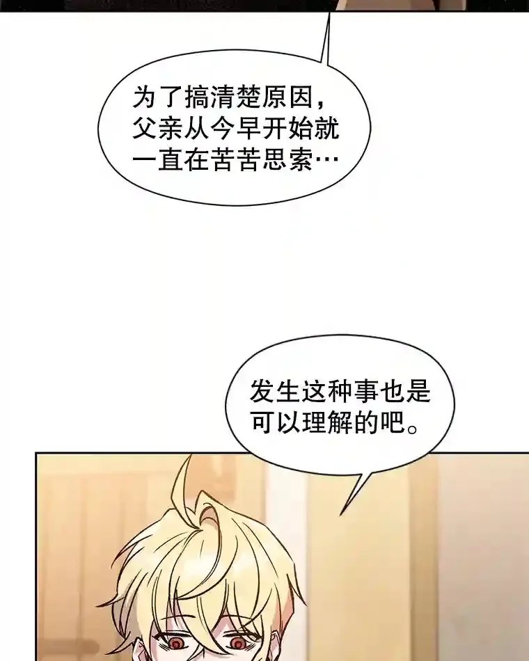 26.提炼魔力石43