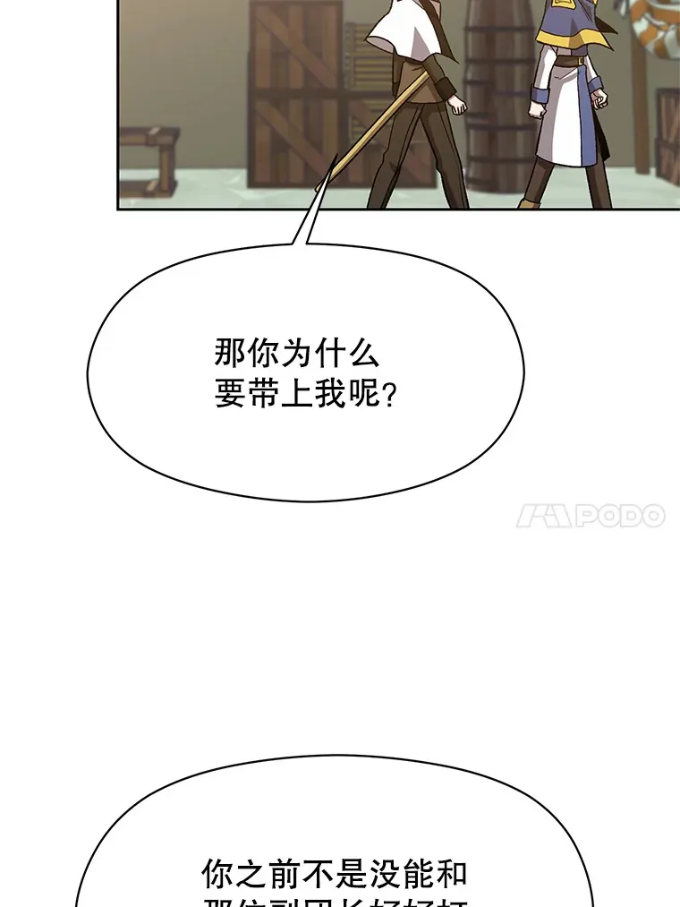 53.可疑的圣骑士团45