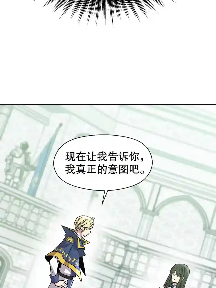 24.艾琳的到访103