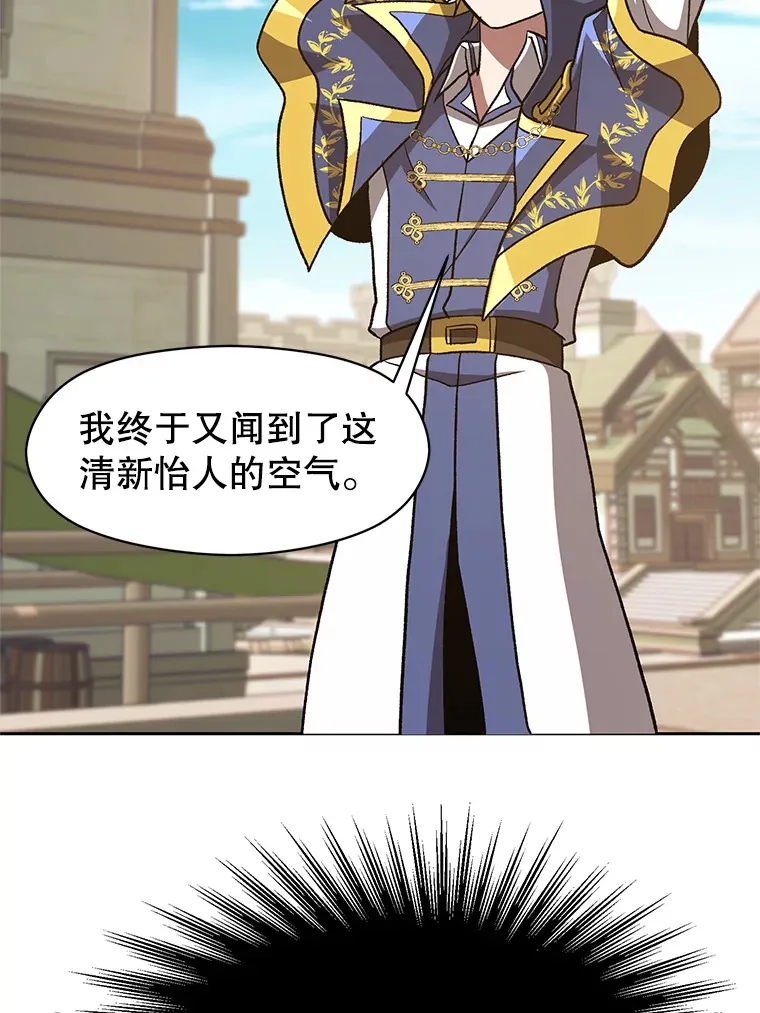 53.可疑的圣骑士团4