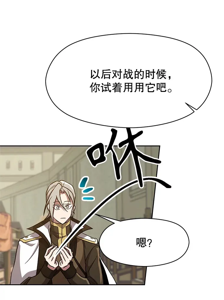53.可疑的圣骑士团51