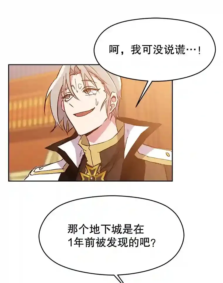 16.地下城82