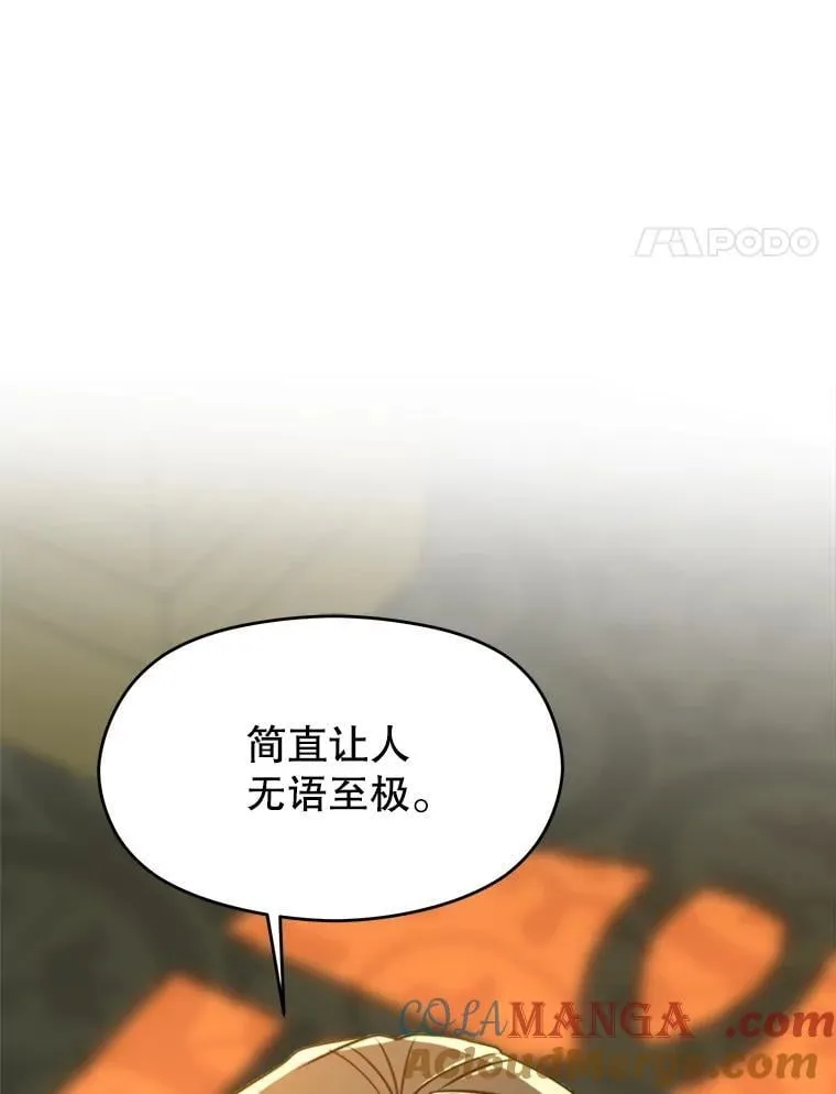 91.抵达首都76