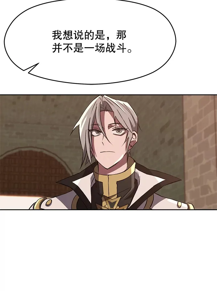 54.探访圣骑士团11