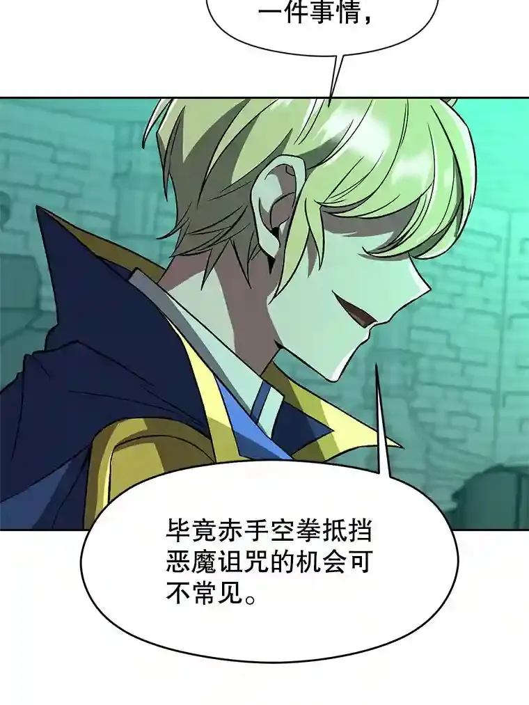 33.丑恶君主的消失34