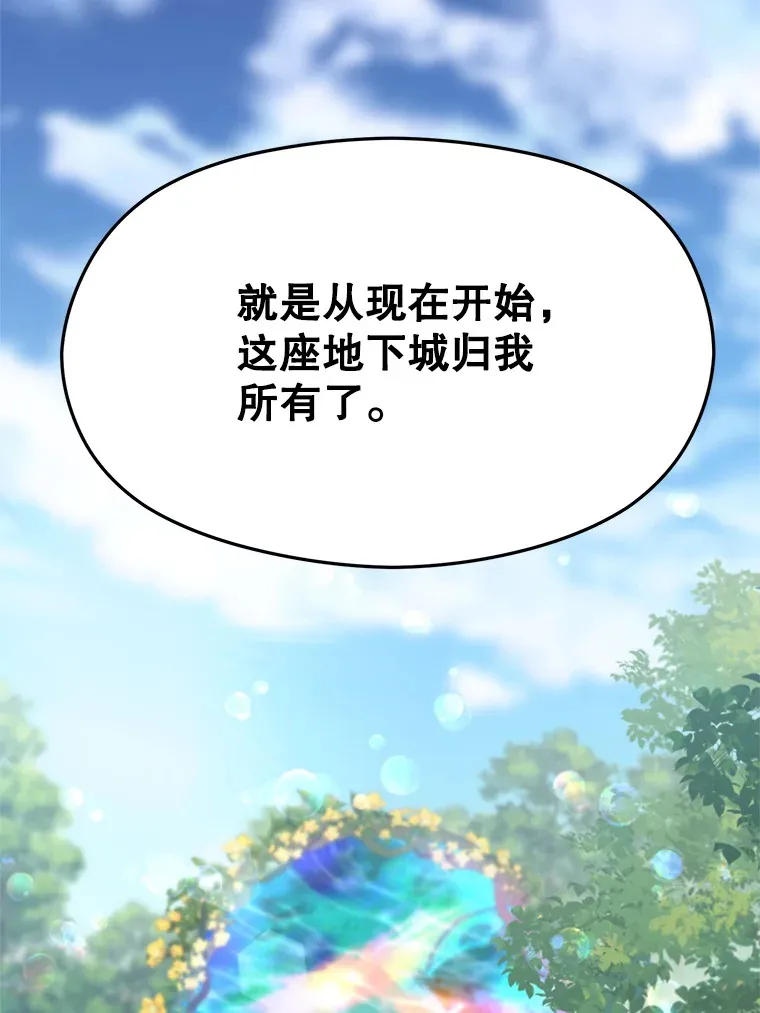 79.地下城的秘密82