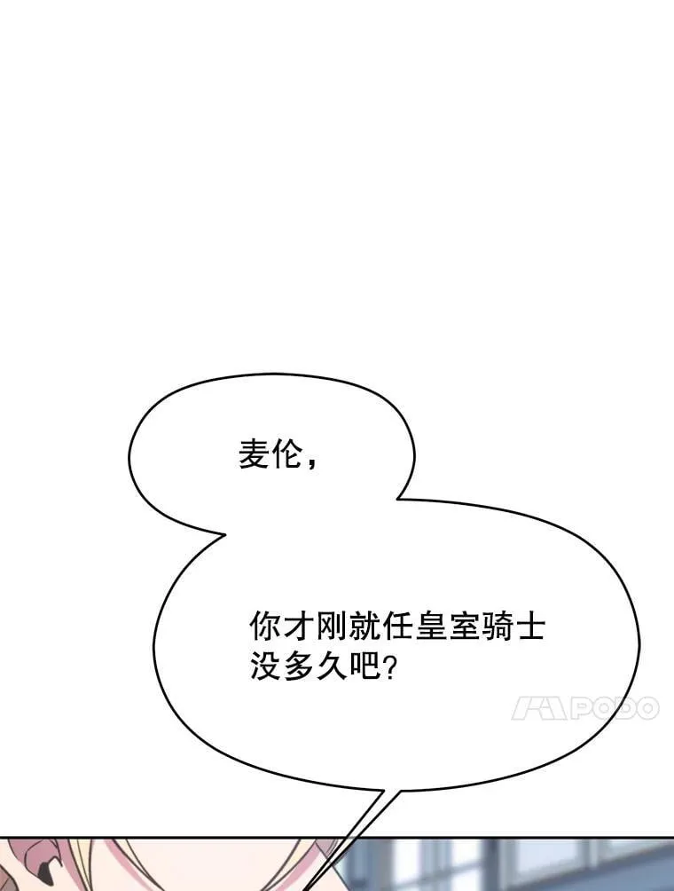 96.面见皇帝13