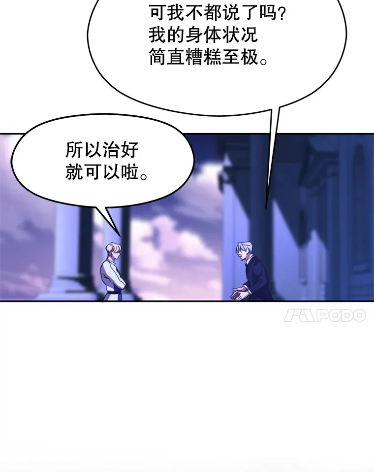 73.与管家的对话69