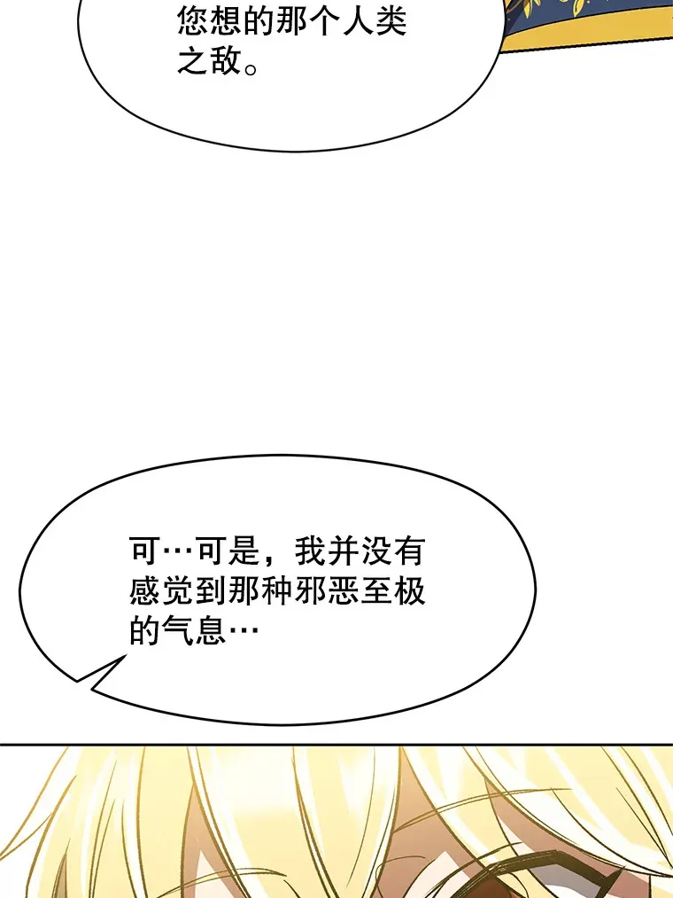 40.乌尔德之泉46