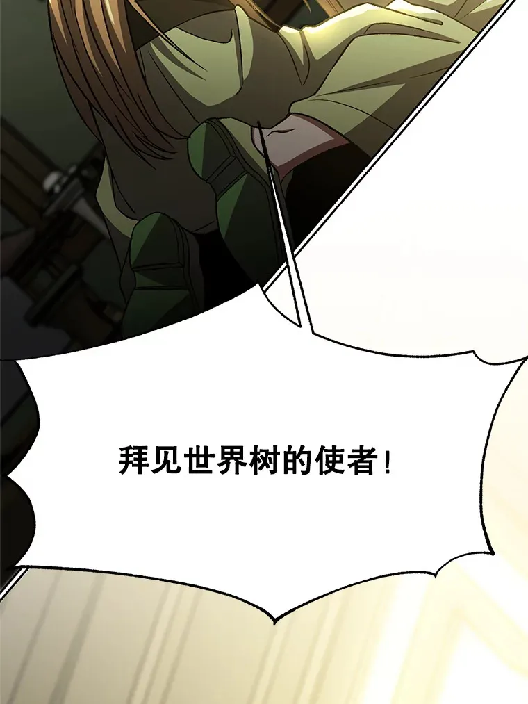 40.乌尔德之泉27