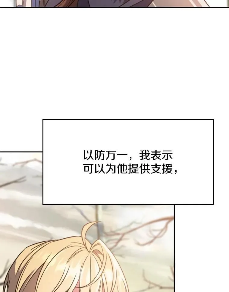 89.皇帝的召见5
