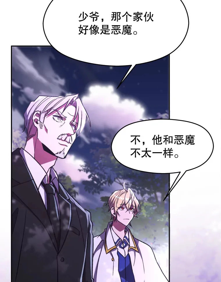 77.伯爵之子21