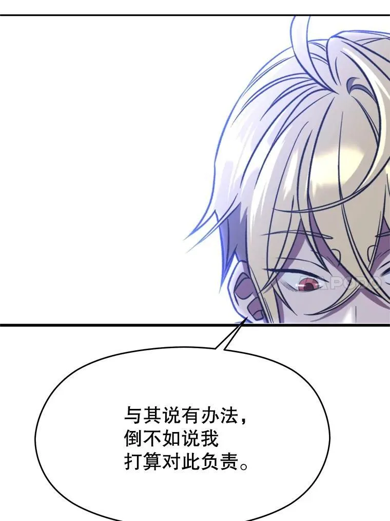 86.公爵来访29