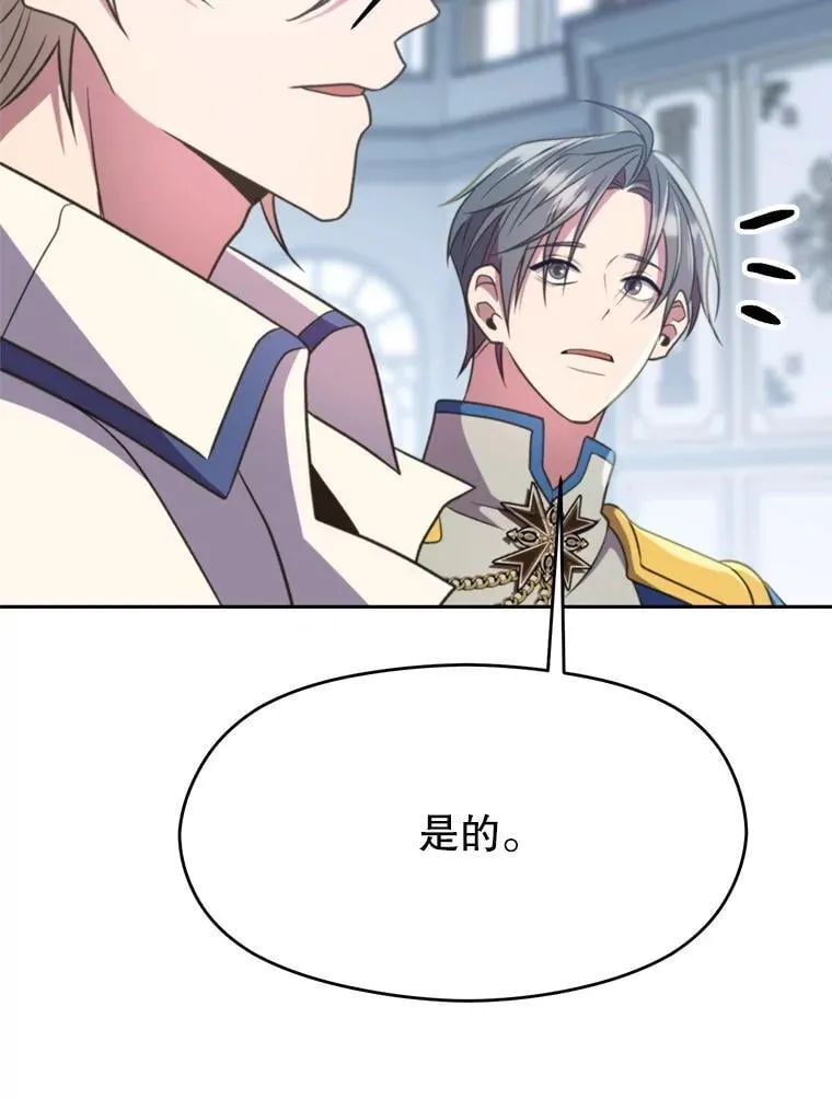 96.面见皇帝14