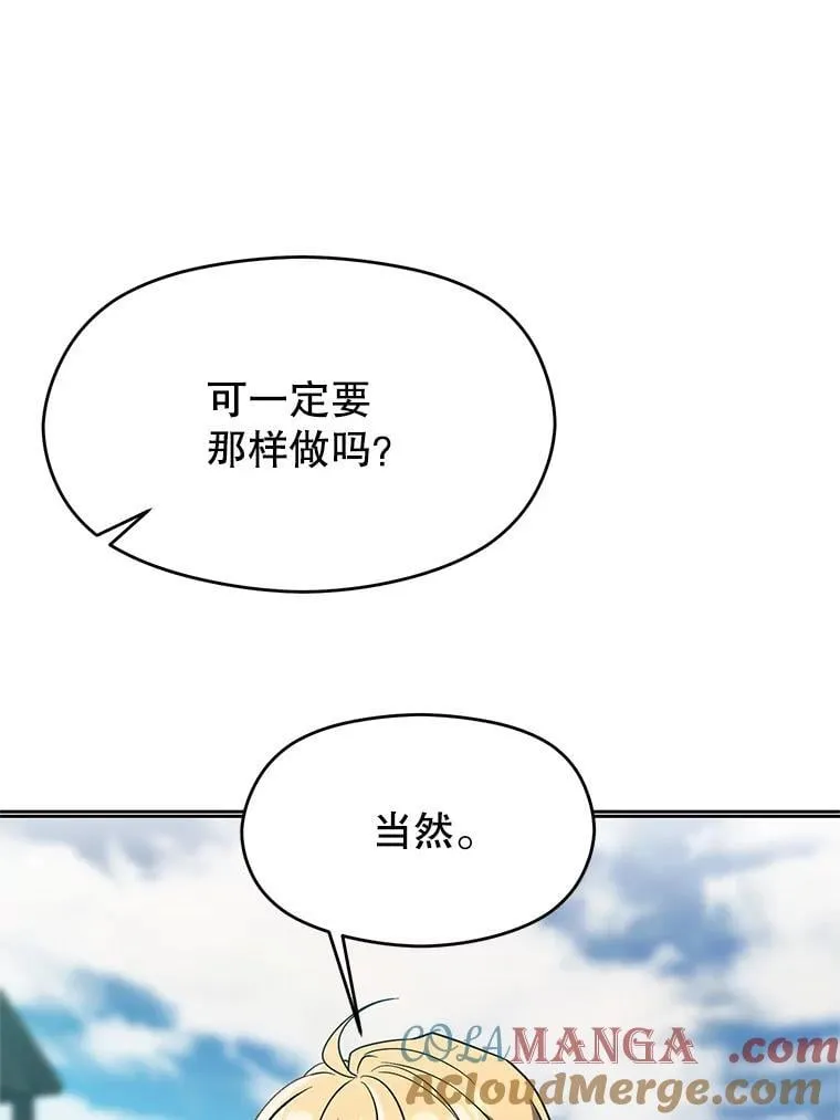 105.米哈尔的办法48