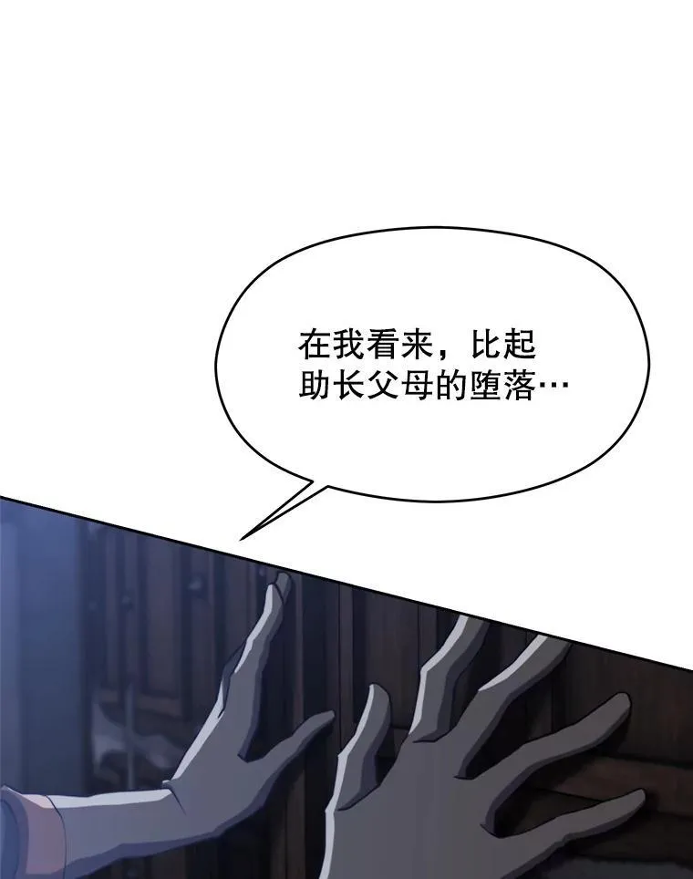 82.进入宅邸86