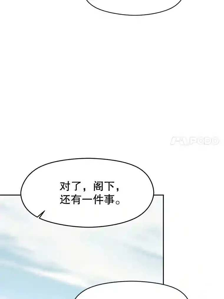 8.达成协议106