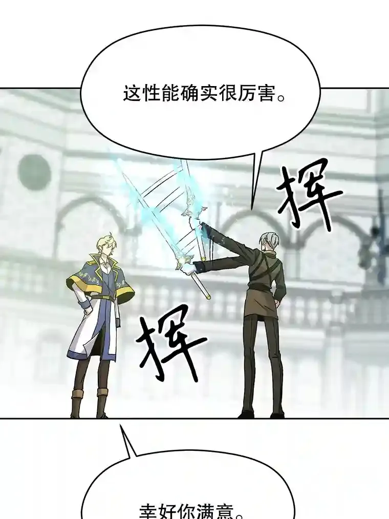 24.艾琳的到访5