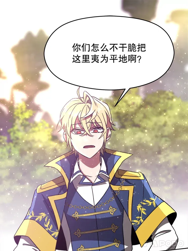 39.面见精灵王52