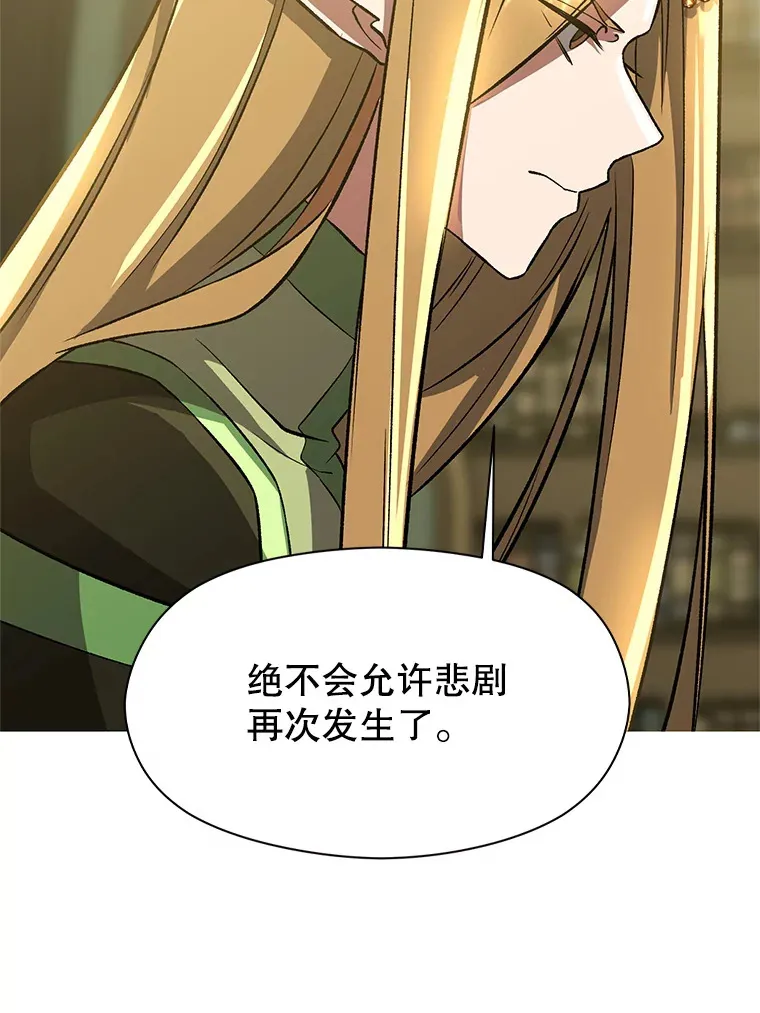 40.乌尔德之泉67