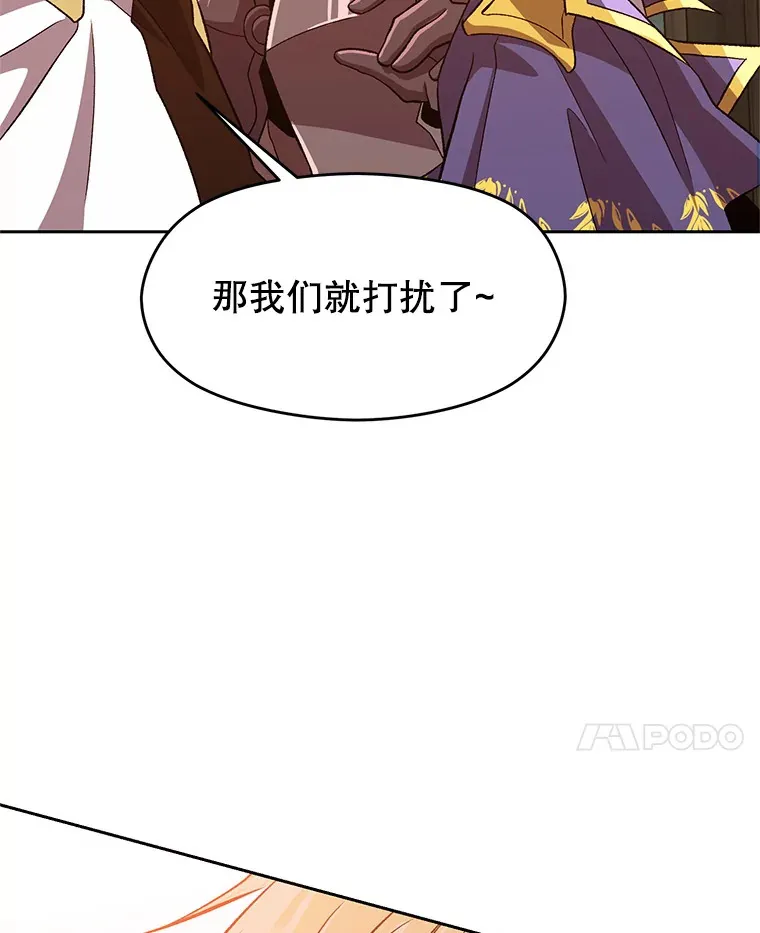 53.可疑的圣骑士团93