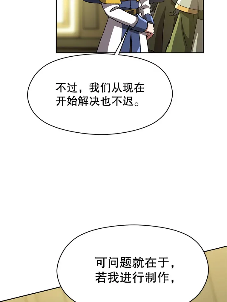 40.乌尔德之泉54