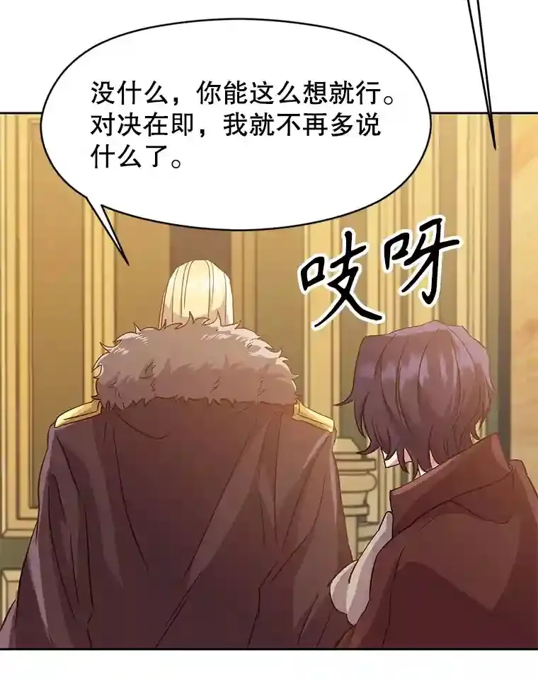 12.决斗开始32