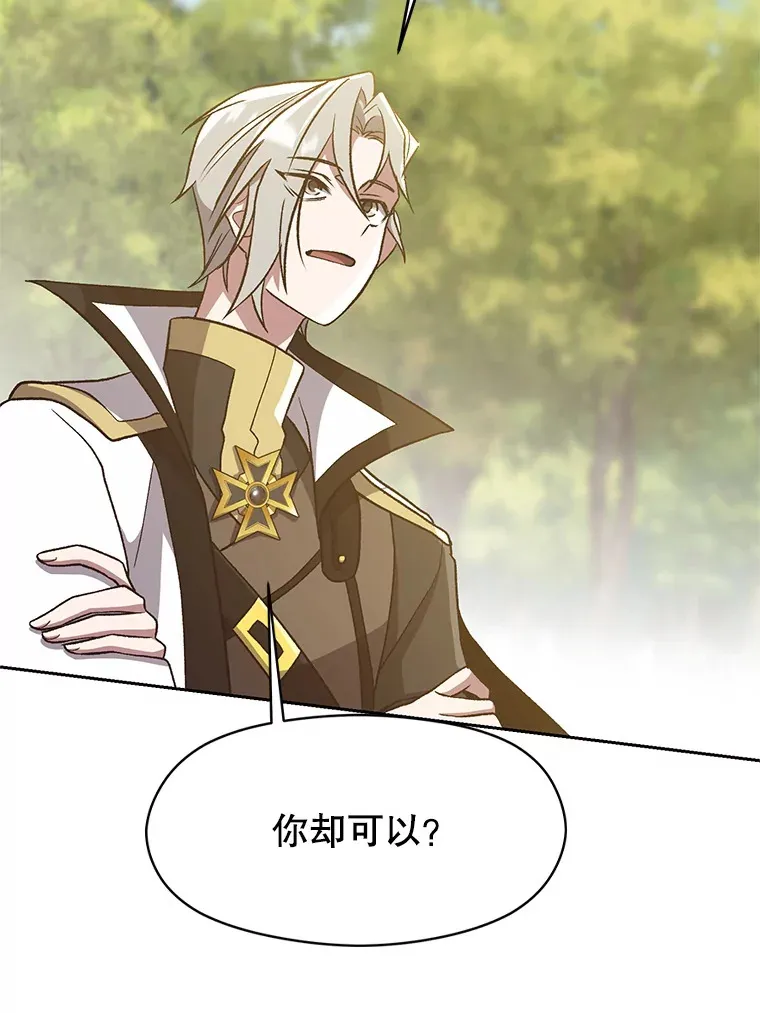 46.抵达教国16