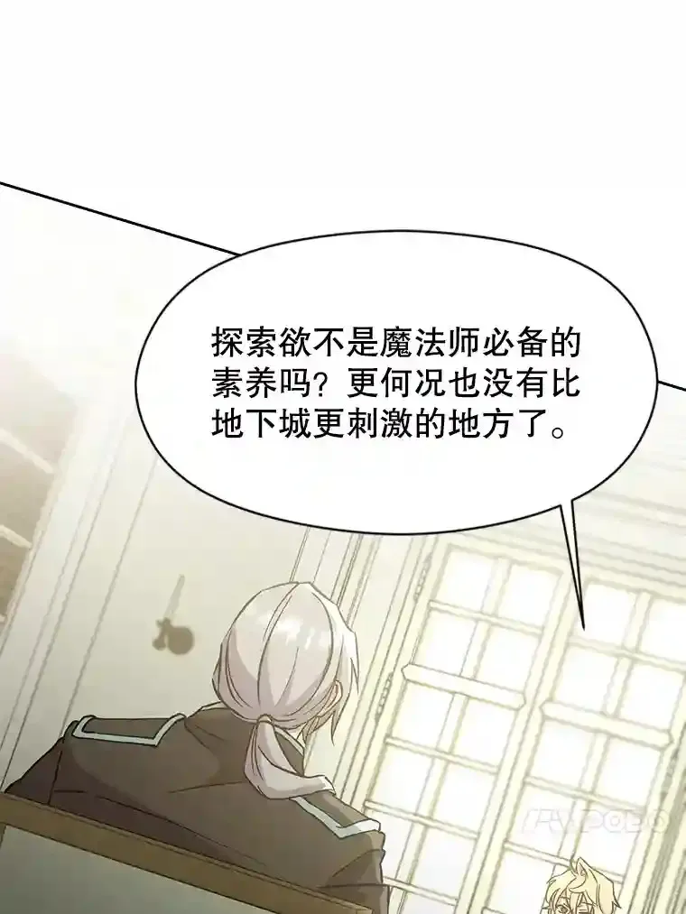 19.进入地下城3