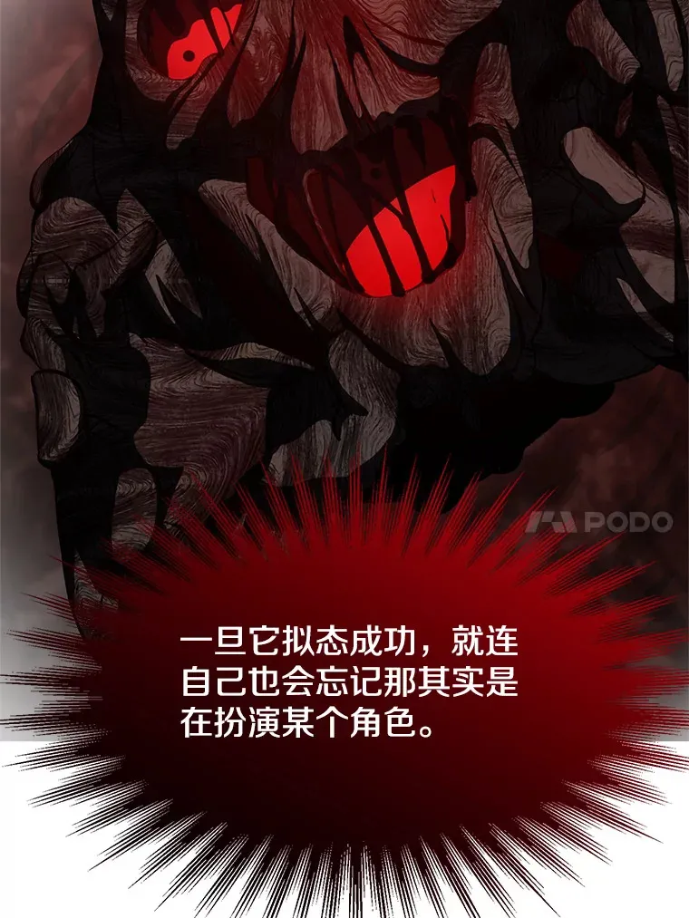 54.探访圣骑士团45