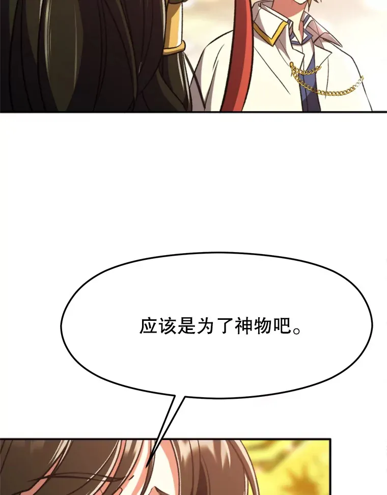 79.地下城的秘密8