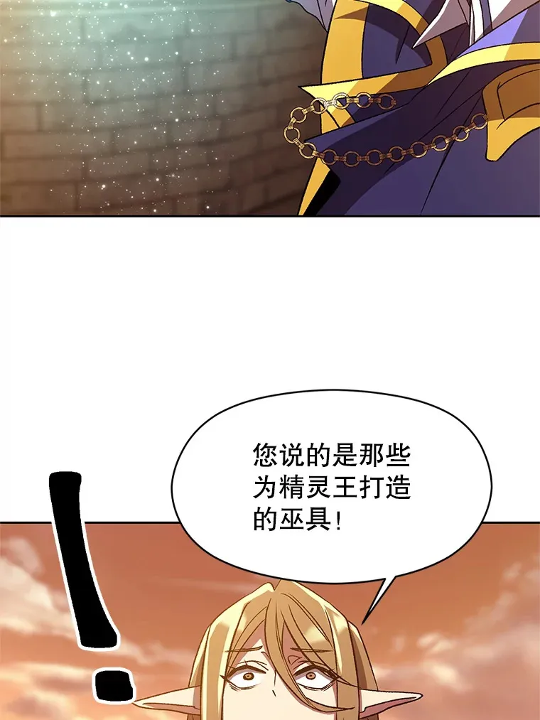41.制作魔具38