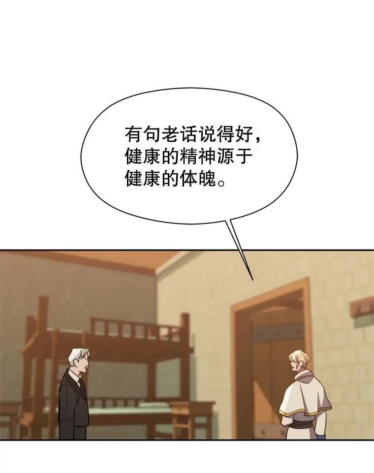 88.拥有领地117
