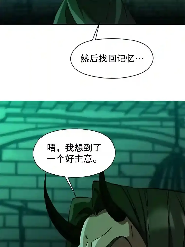 31.丑恶君主60