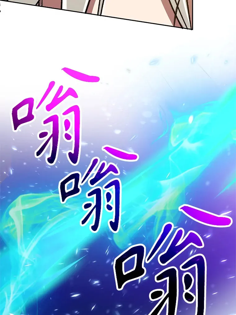 53.可疑的圣骑士团56