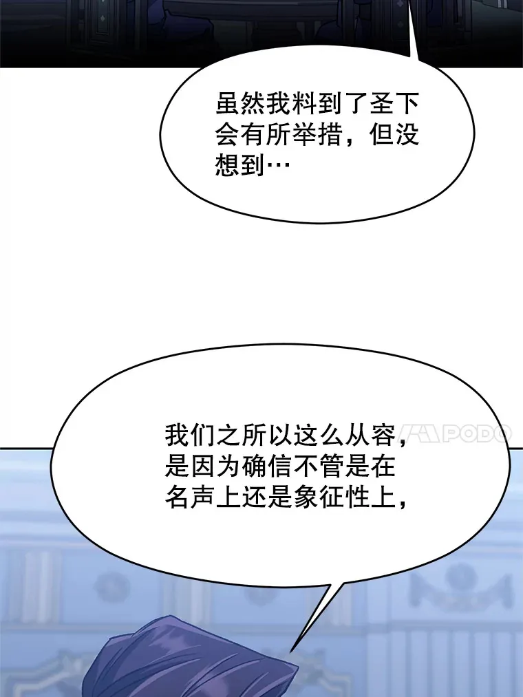52.教皇的支持99