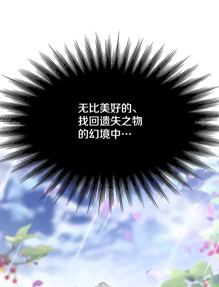 79.地下城的秘密53