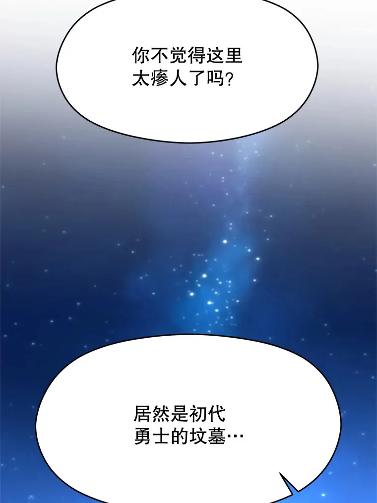 62.勇士之墓8