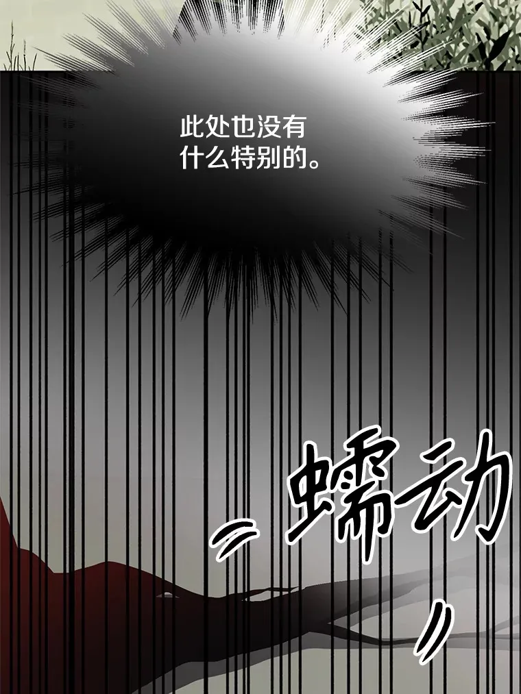 54.探访圣骑士团63