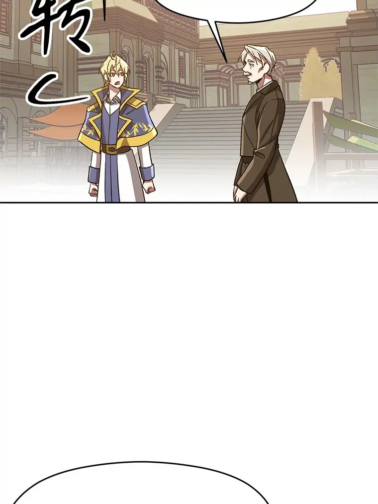 53.可疑的圣骑士团17