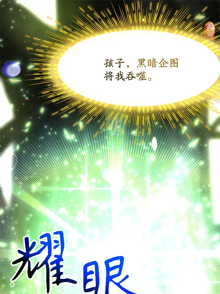 39.面见精灵王12