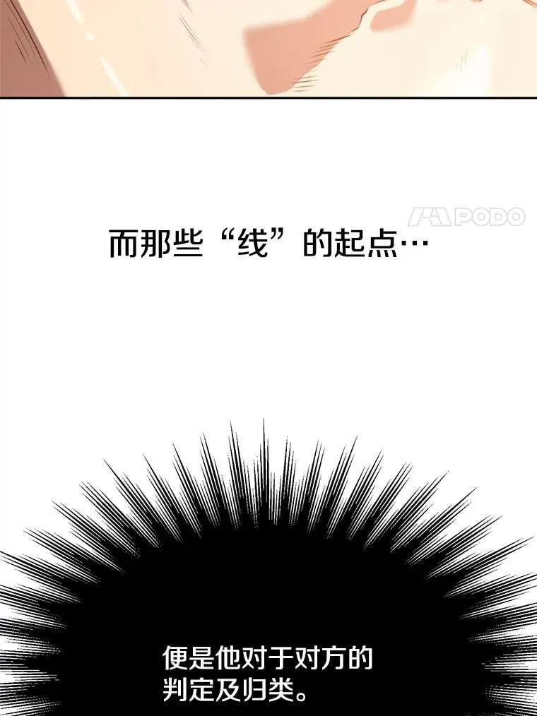 97.皇帝的弱点10