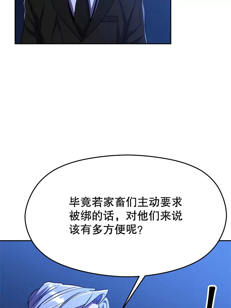 76.诡异的村子87