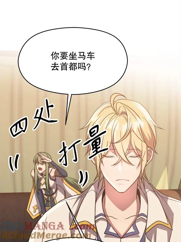 89.皇帝的召见100
