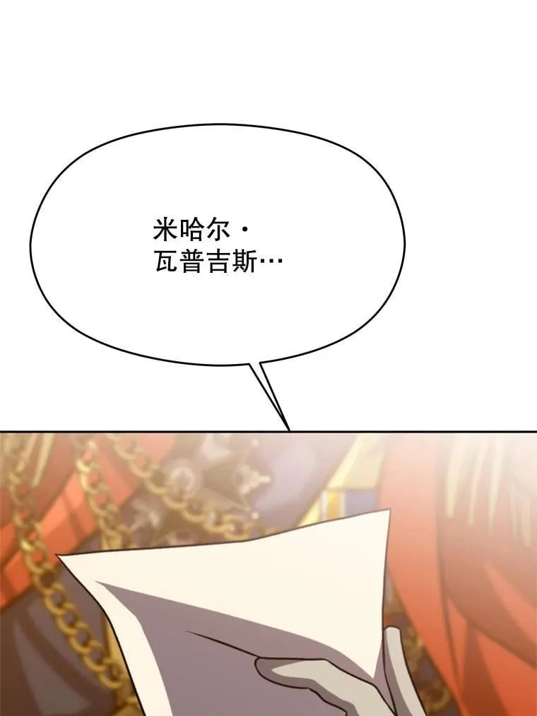 96.面见皇帝97