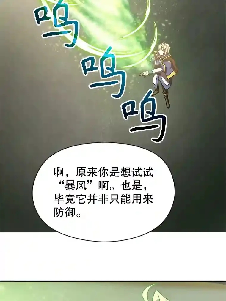 23.修炼法79