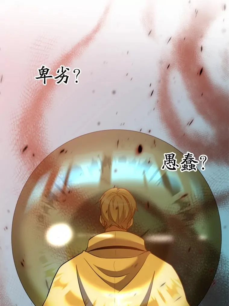 96.面见皇帝105
